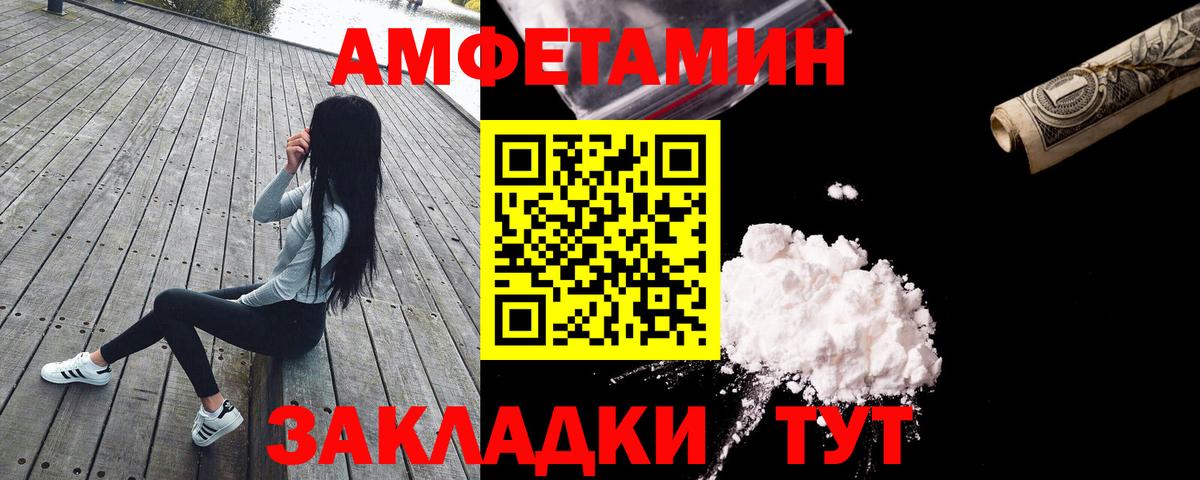 Amphetamine Розовый  Вход с VPN  АМФЕТАМИН  Клин 