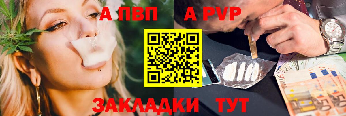 Alfa_PVP Соль Клин