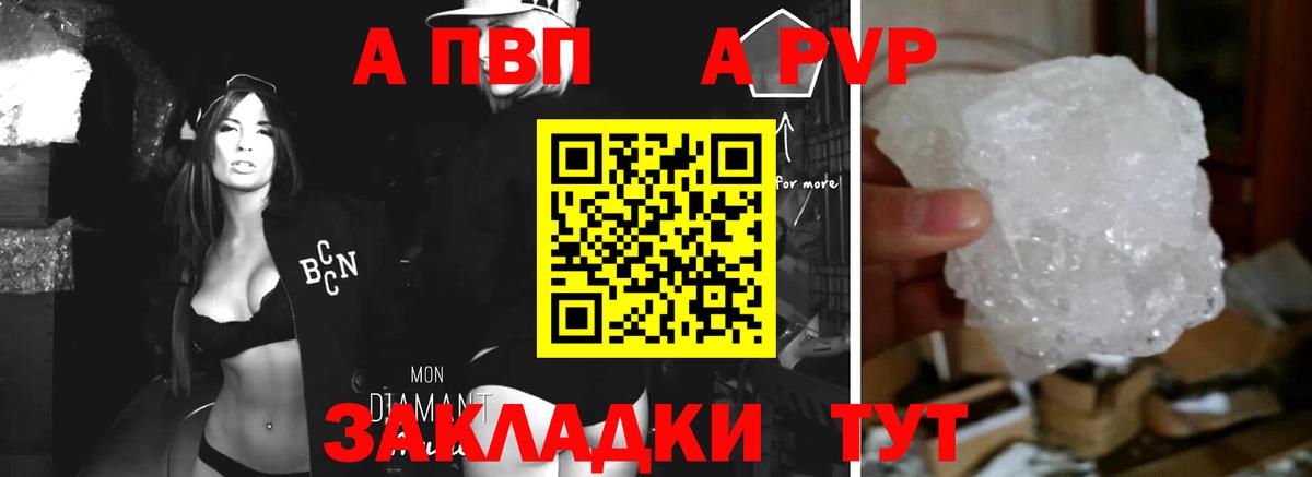 Alfa_PVP СК  A PVP мука  A PVP мука  Вход с VPN  Клин 