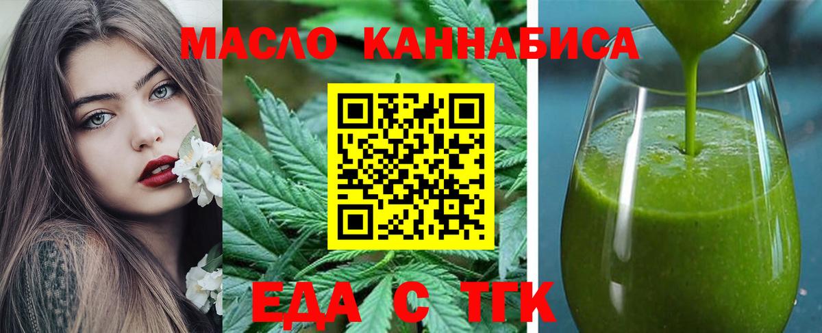 Клин  Cannafood марихуана  Вход с VPN 