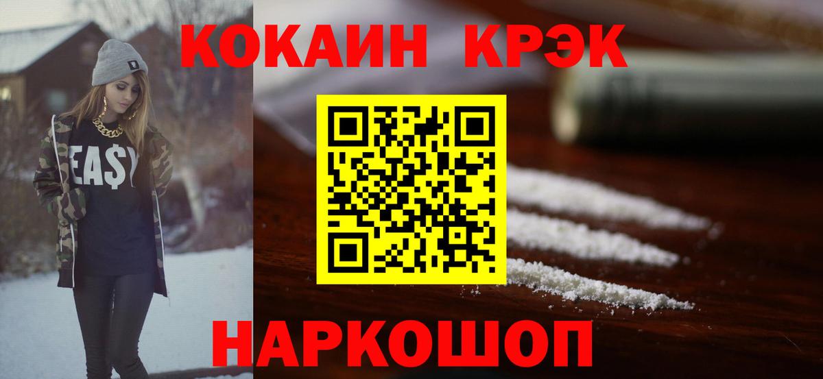 Кокаин Fish Scale Клин