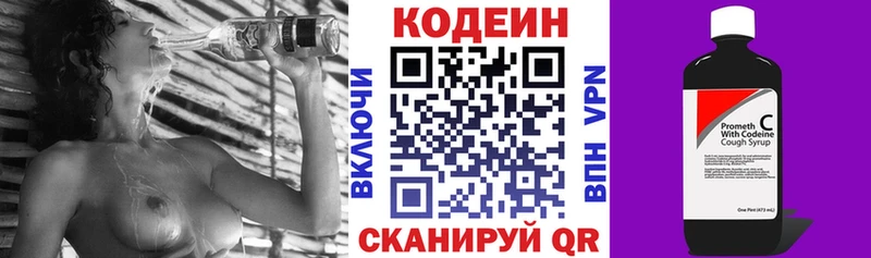 Codein Purple Drank  kraken ССЫЛКА  Клин 