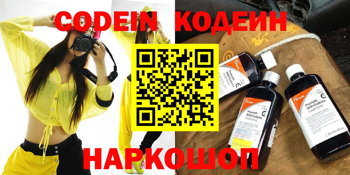 Кодеиновый сироп Lean напиток Lean (лин)  Кодеиновый сироп Lean напиток Lean (лин)  Вход с VPN  Клин 