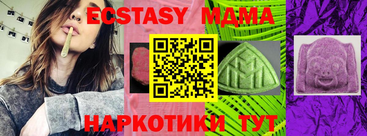 цены   ЭКСТАЗИ 280мг  ЭКСТАЗИ  Вход с VPN  Клин 