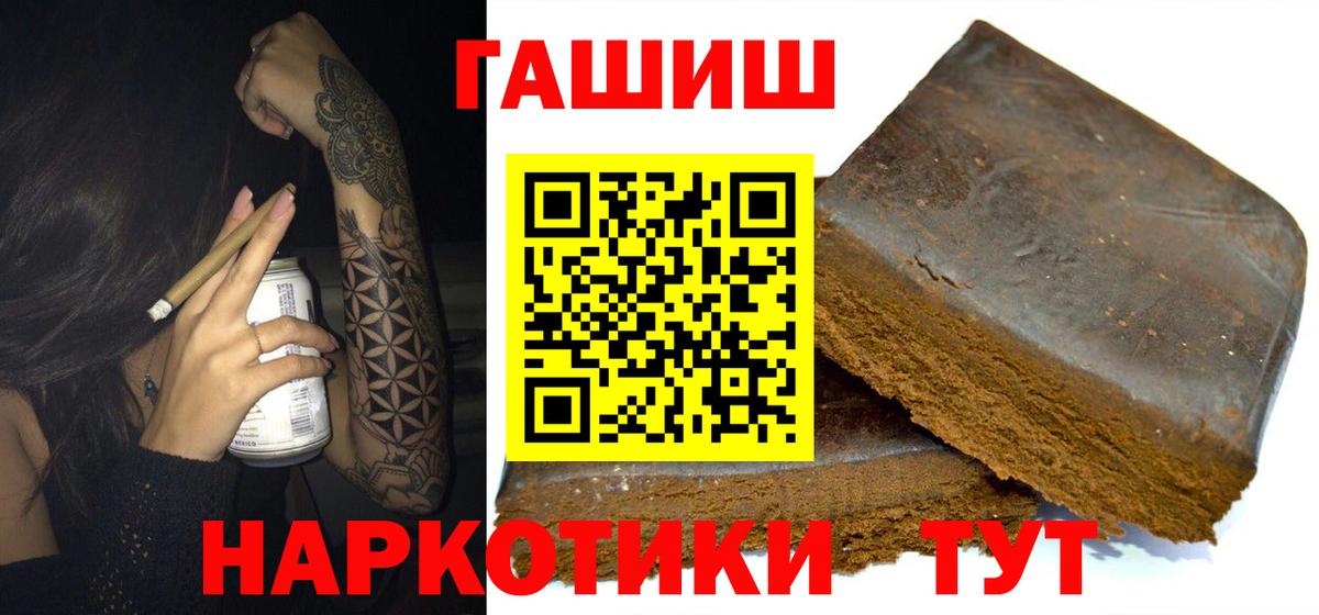 Клин  ГАШ VHQ  Вход с VPN  ГАШИШ Premium 