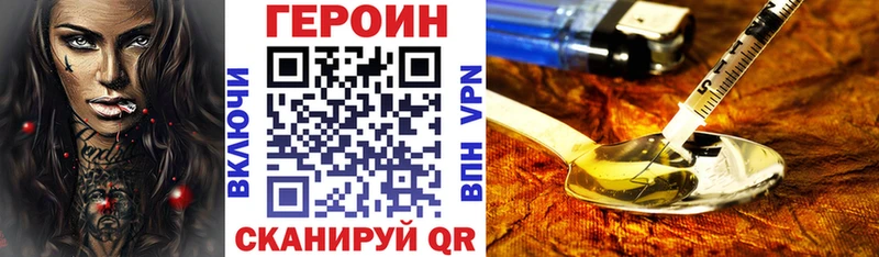 Героин гречка  Клин 