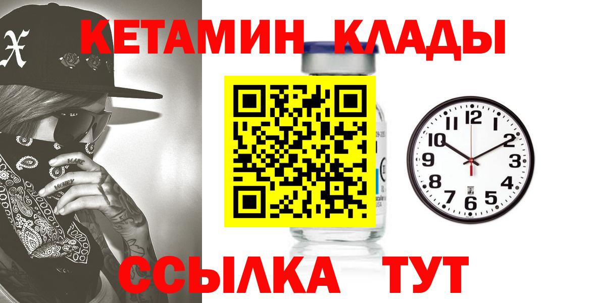 КЕТАМИН VHQ Клин