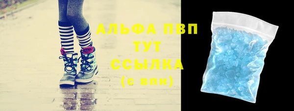 альфа пвп Алексин