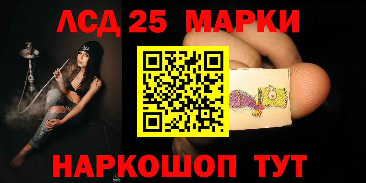 ЛСД экстази кислота  Вход с VPN  ЛСД экстази кислота  Клин 