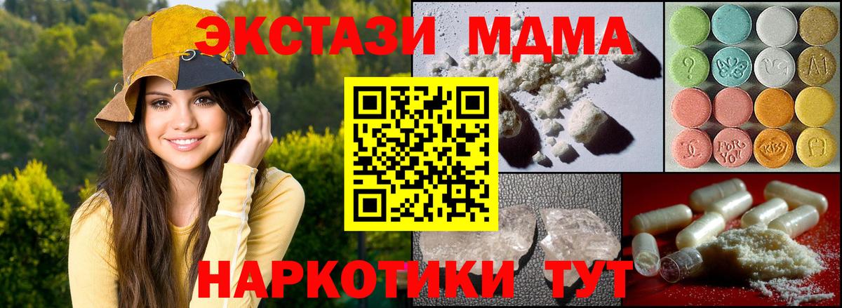 Клин  MDMA VHQ  MDMA Molly  MDMA  Вход с VPN 