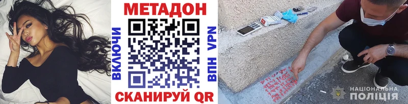 наркошоп  Клин  Метадон кристалл 