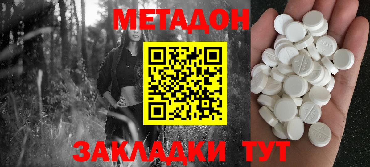 МЕТАДОН VHQ Клин