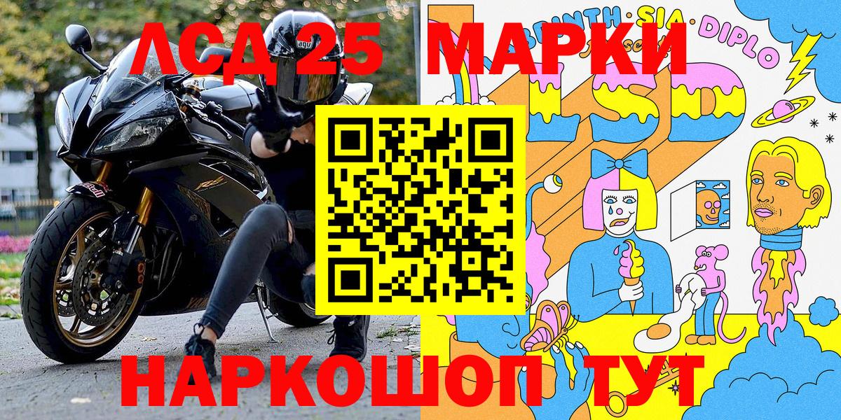 Марки 25I-NBOMe 1,8мг  Вход с VPN  Клин  Марки 25I-NBOMe 1,8мг 