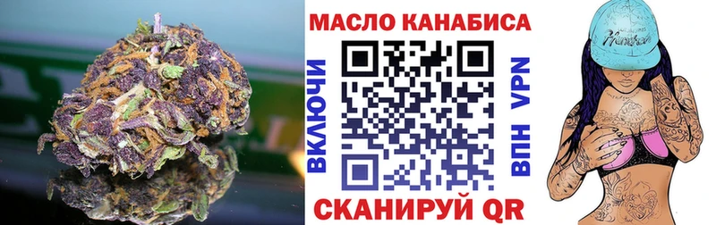 ТГК THC oil  Клин 