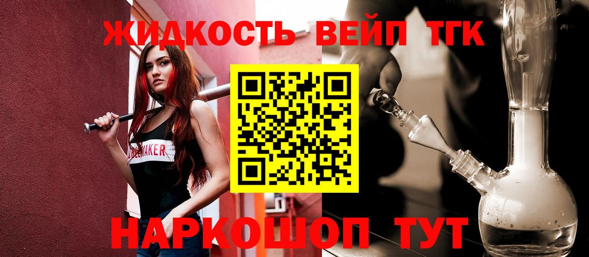 ТГК гашишное масло Клин