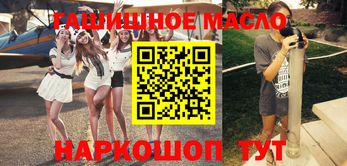 ТГК жижа  ТГК концентрат  Вход с VPN  Клин 
